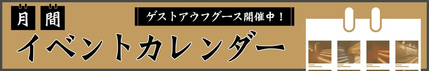 月間カレンダー