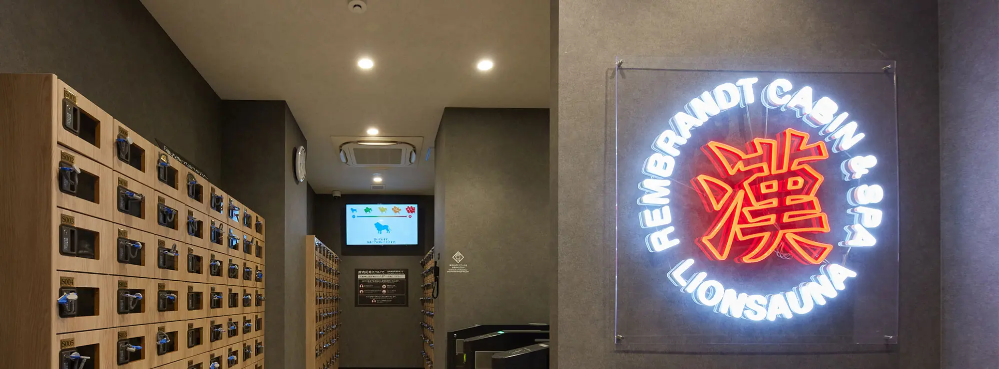 レンブラントキャビン＆スパ新橋